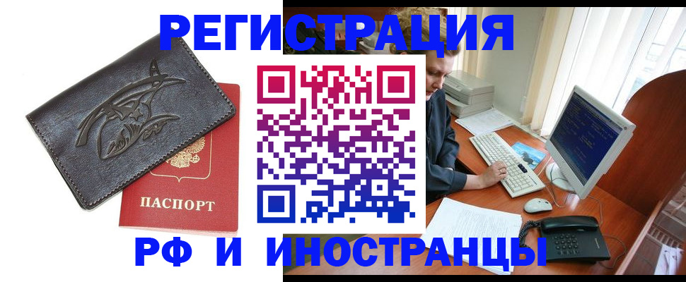 прописка паспорт в Усть-Илимске