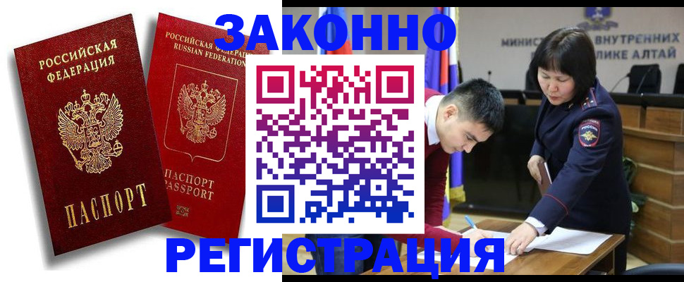 прописка ребенка в Усть-Илимске