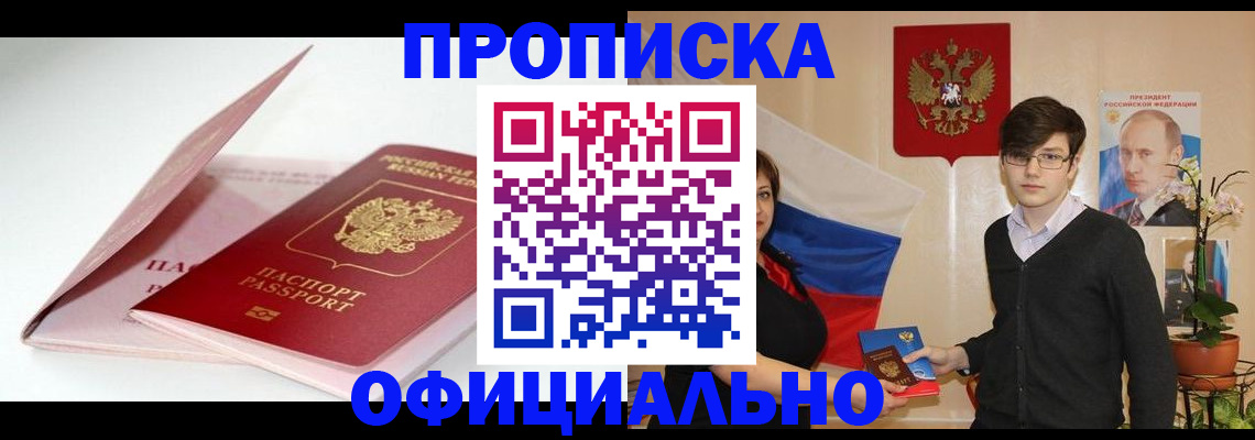 временная регистрация в Усть-Илимске