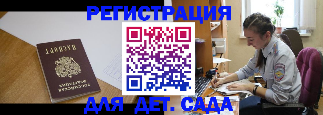 временная регистрация законно в Усть-Илимске