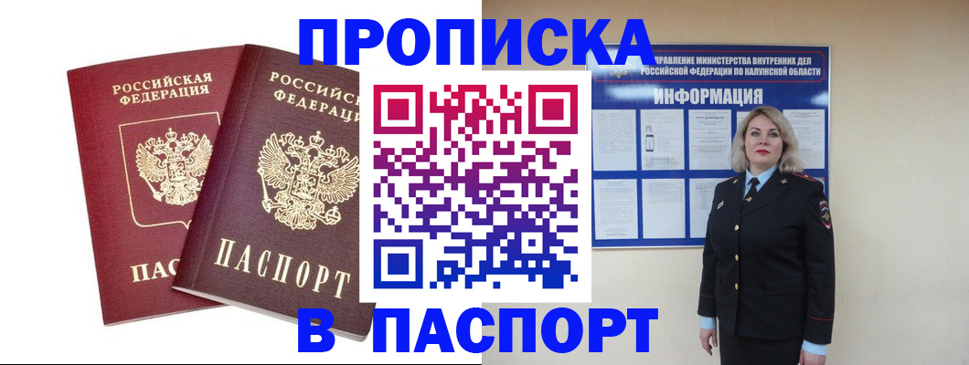 пропишу в квартире в Усть-Илимске