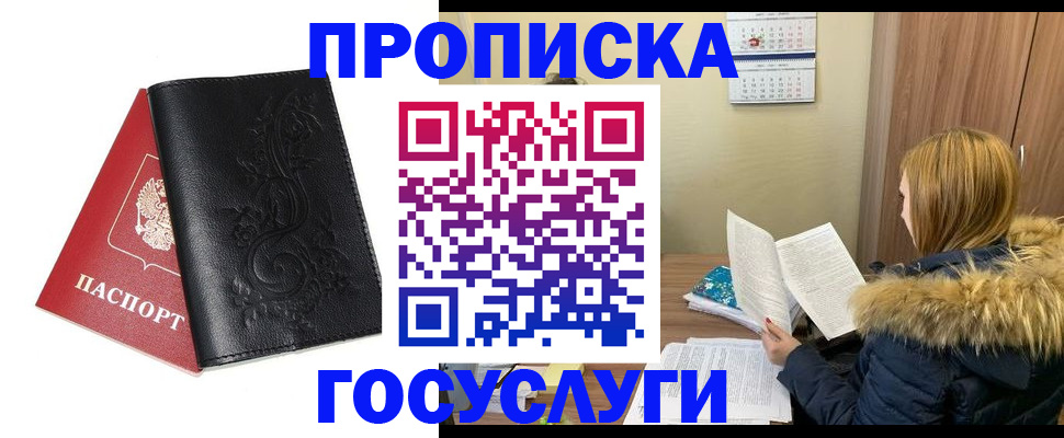 миграционный учет в Усть-Илимске