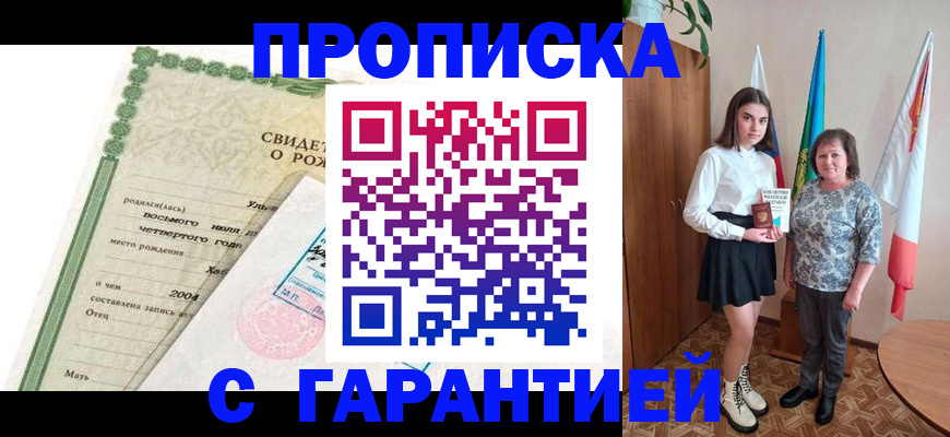 где прописаться в Усть-Илимске