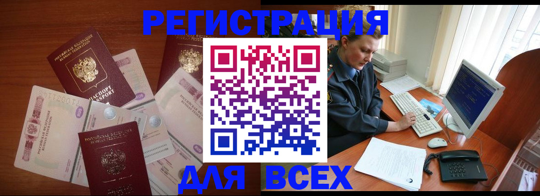 регистрация в Усть-Илимске